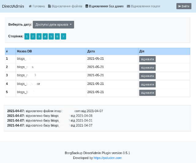 BorgBackup DirectAdmin Plugin